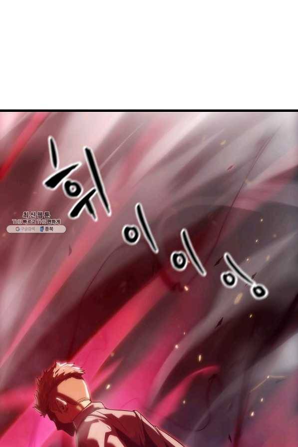 범이 내려왔다 30화 89