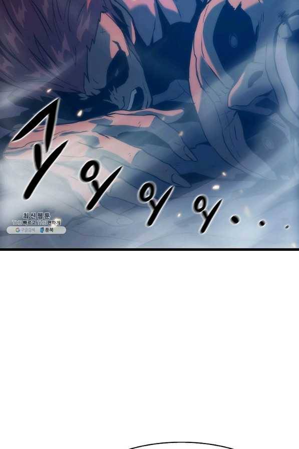 범이 내려왔다 30화 91