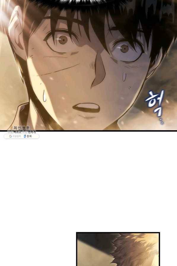 범이 내려왔다 30화 97