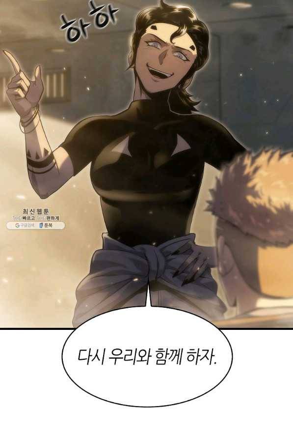 범이 내려왔다 30화 100