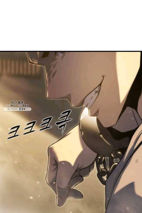 범이 내려왔다 30화 101