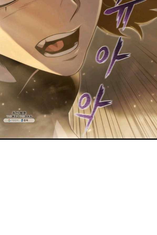 범이 내려왔다 30화 104