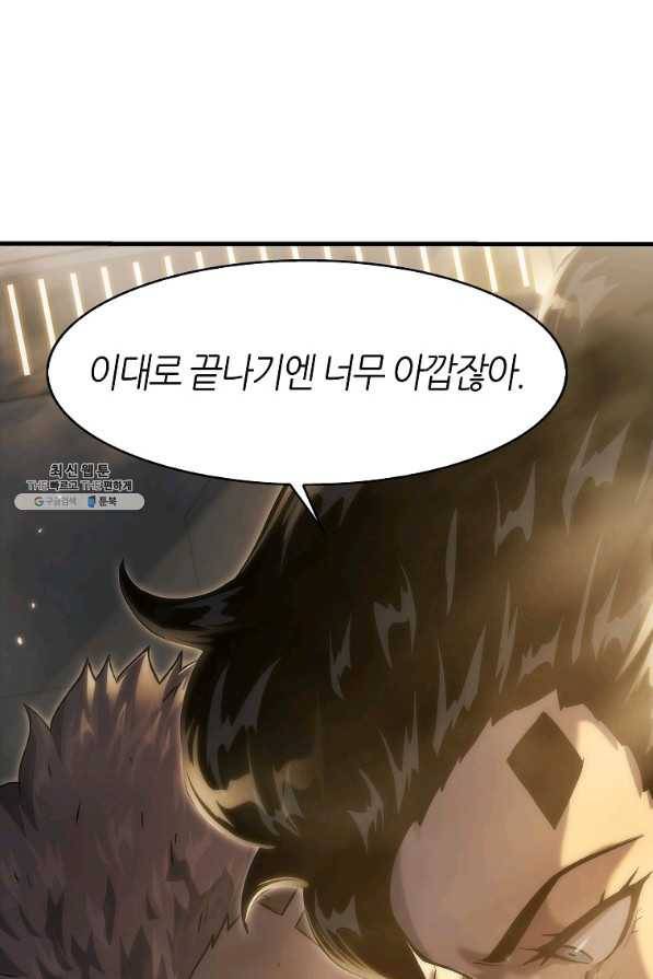 범이 내려왔다 30화 107