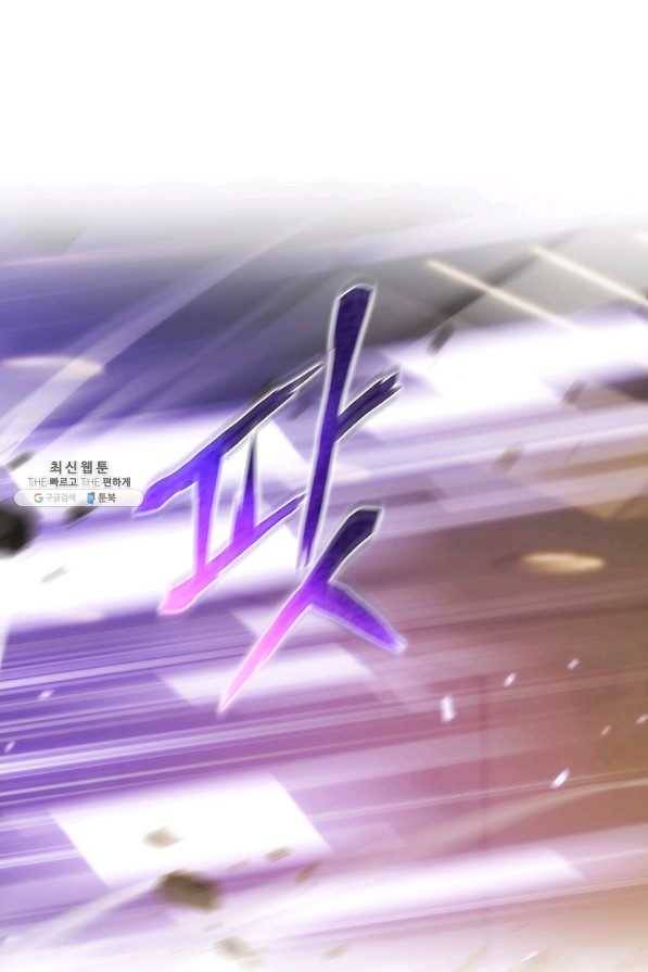 범이 내려왔다 30화 109