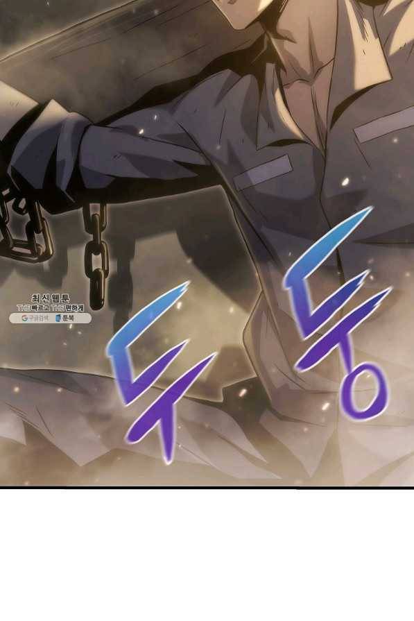 범이 내려왔다 30화 111