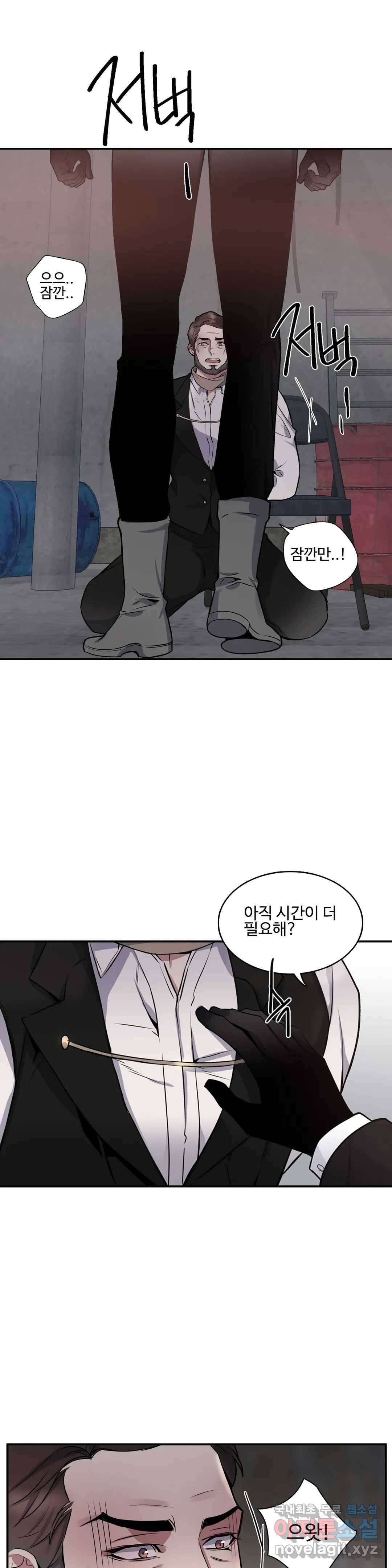 도련님의 식탁 53화 1
