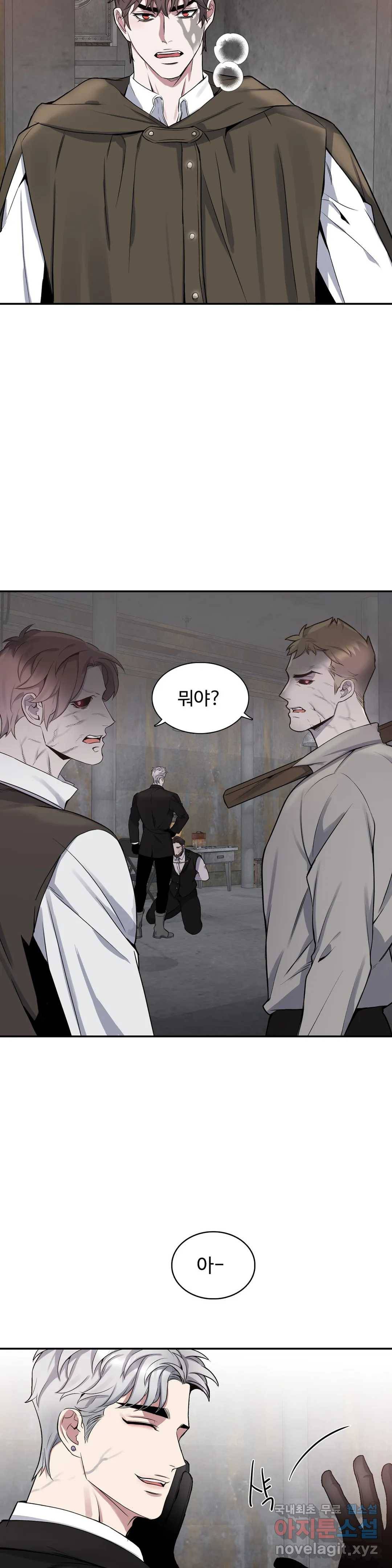 도련님의 식탁 53화 3