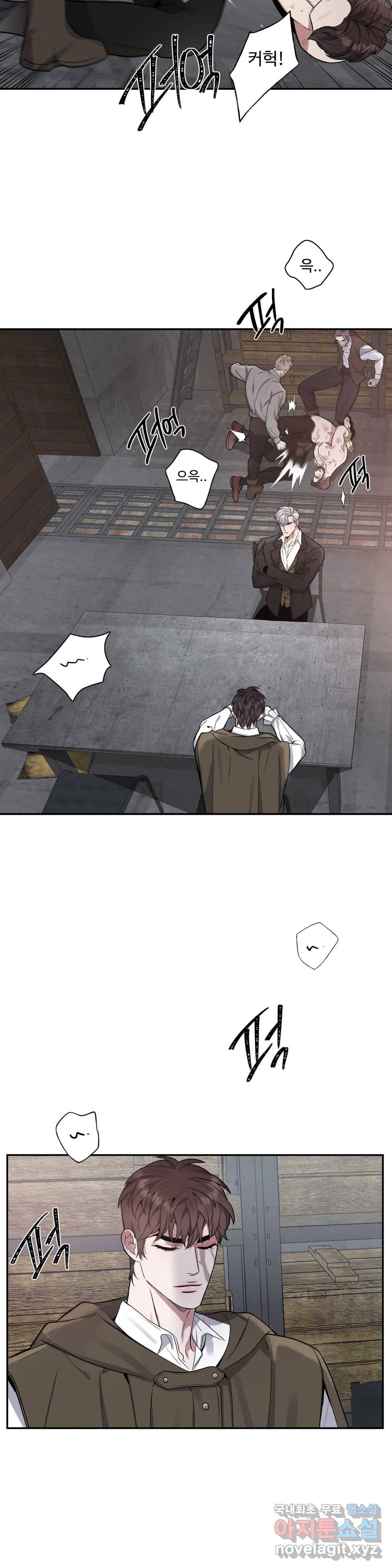 도련님의 식탁 53화 5