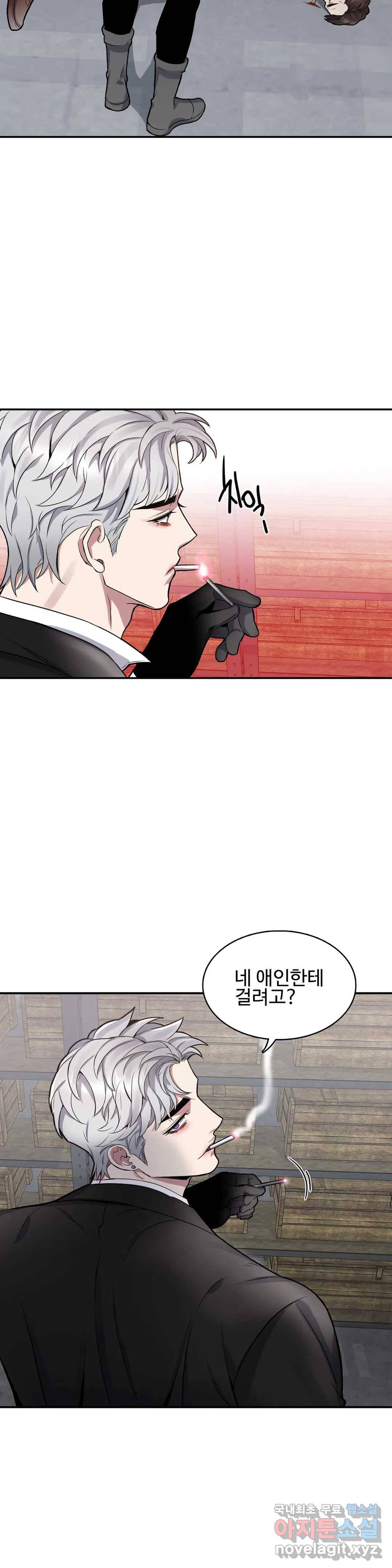 도련님의 식탁 53화 13