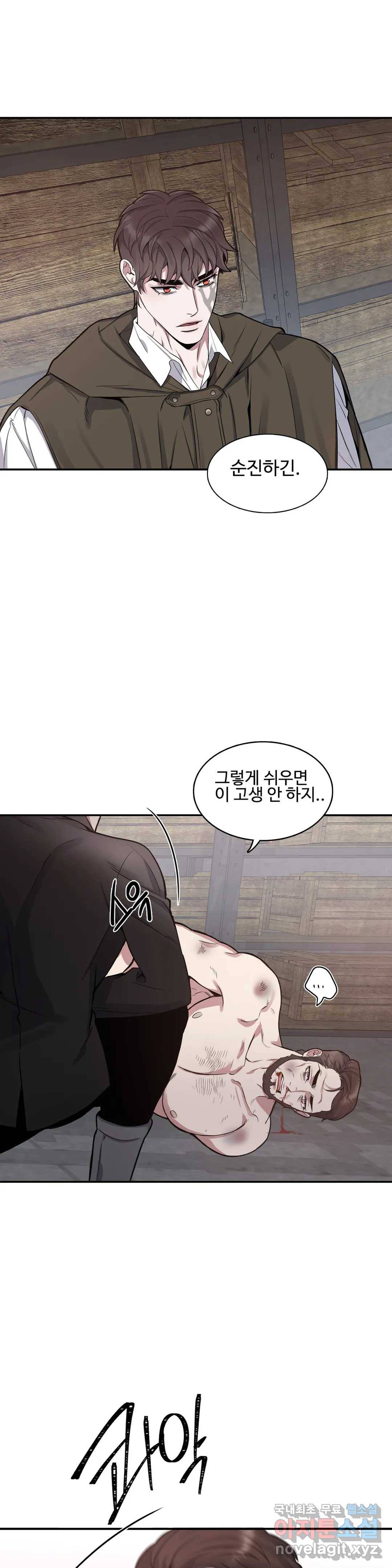 도련님의 식탁 53화 14