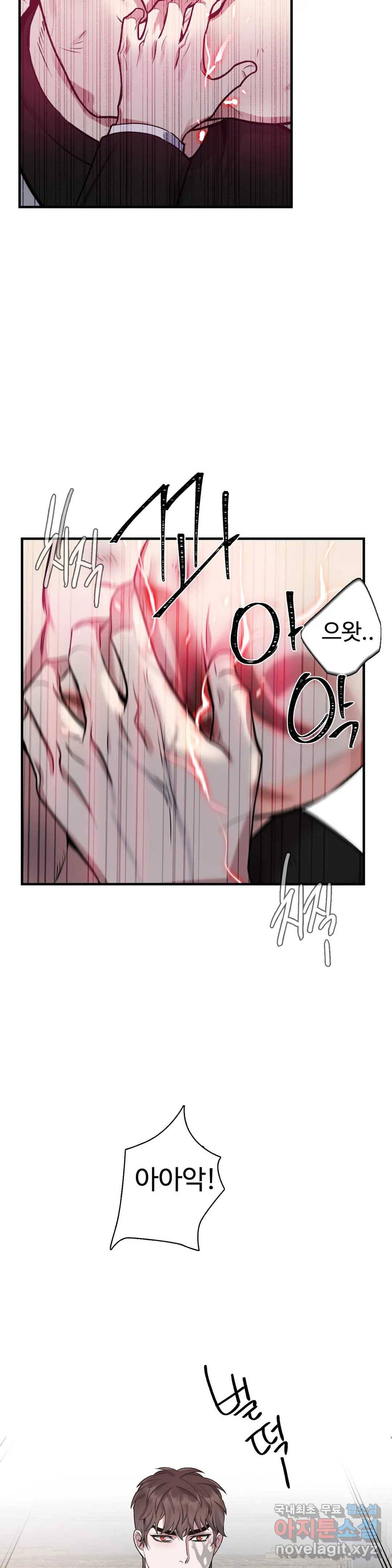 도련님의 식탁 53화 16