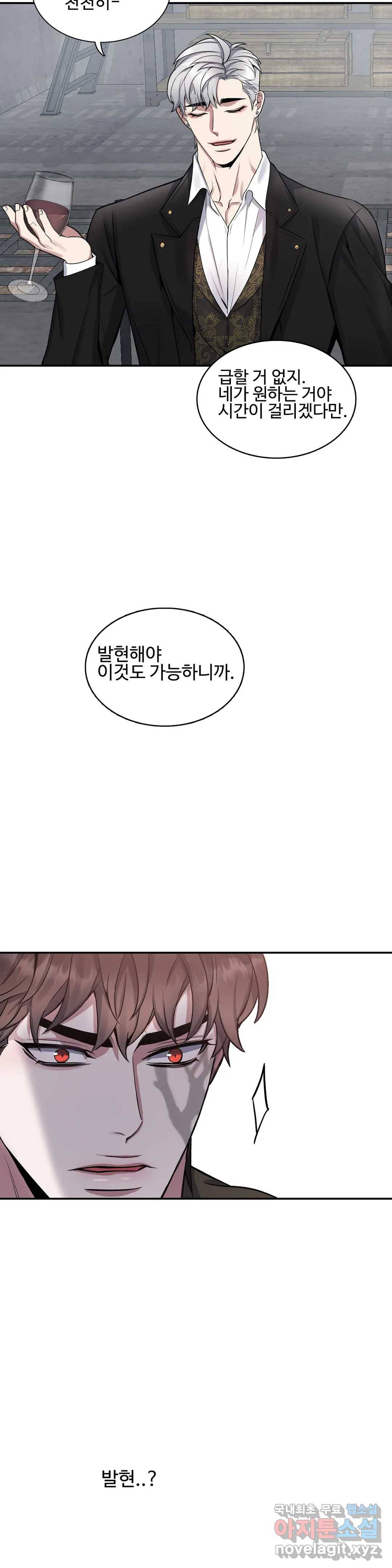 도련님의 식탁 53화 24
