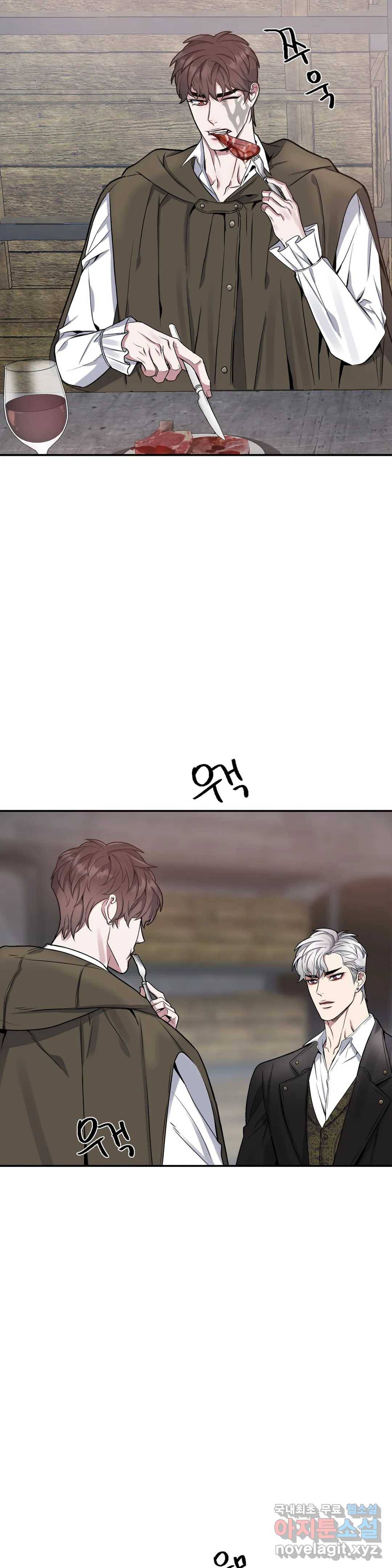도련님의 식탁 53화 26