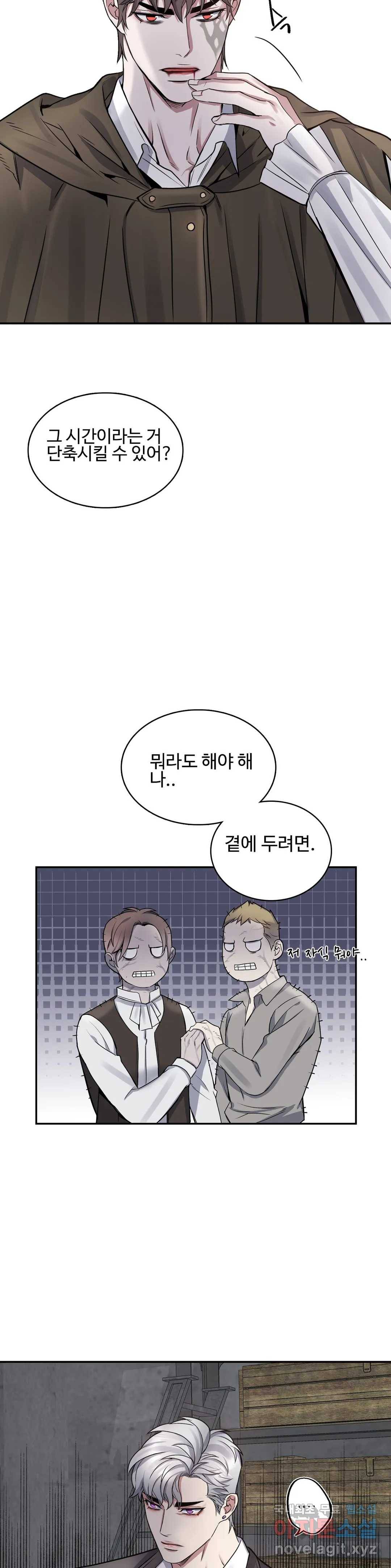 도련님의 식탁 53화 29