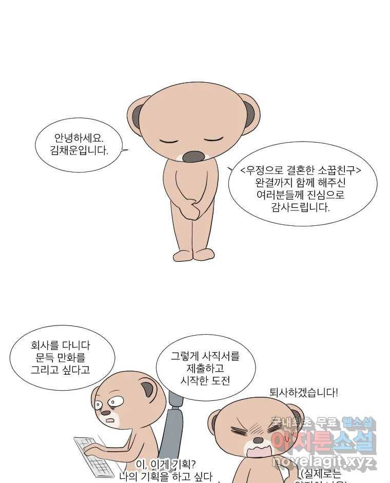 후기 2