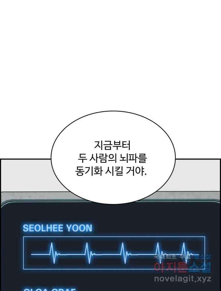 복마전 19화 현몽 1