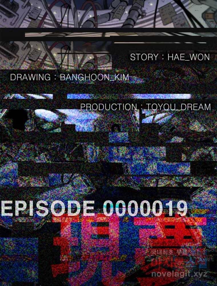 복마전 19화 현몽 8
