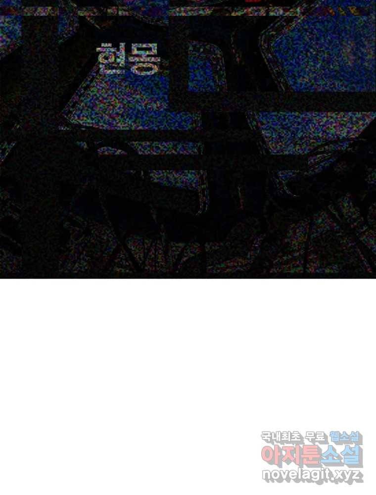 복마전 19화 현몽 9