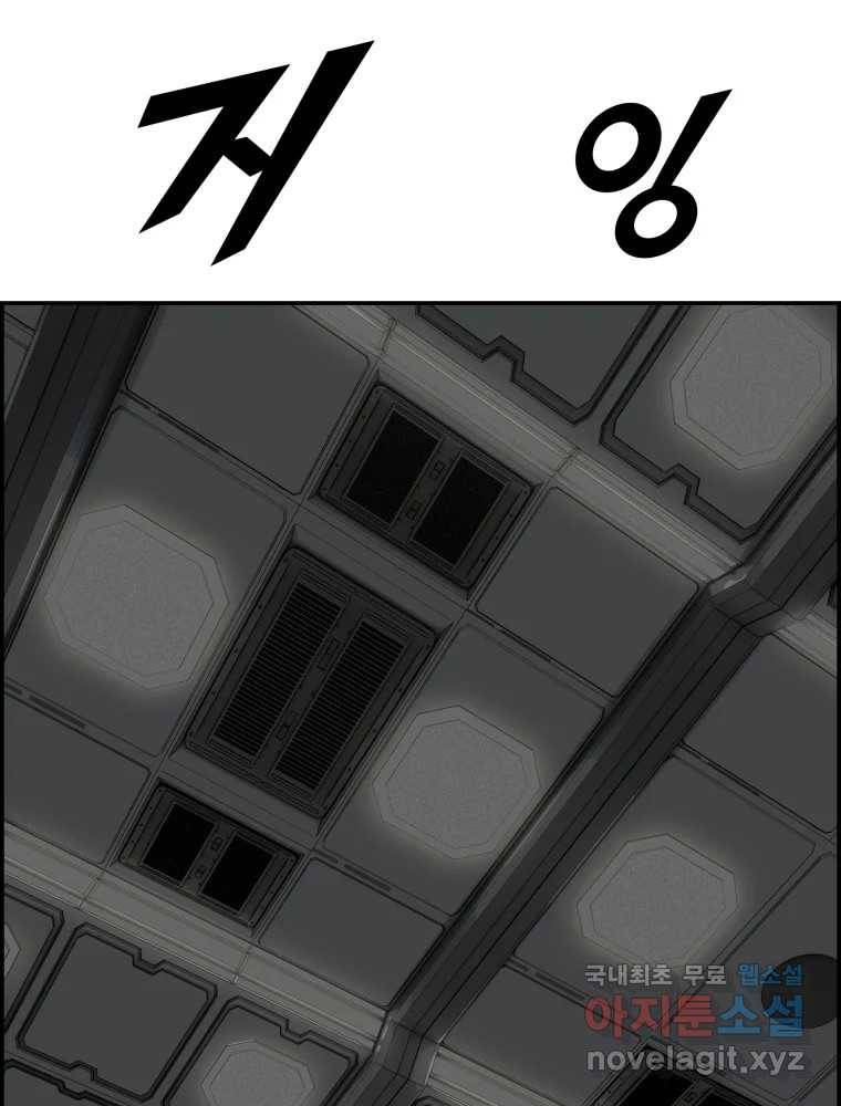 복마전 19화 현몽 12