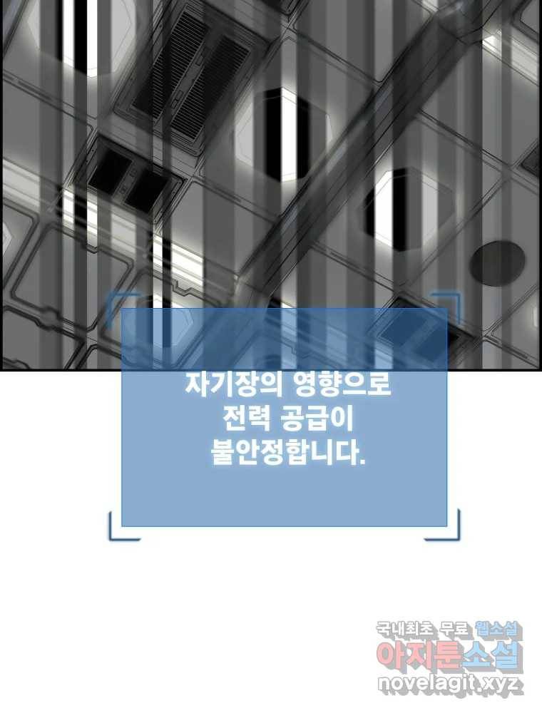 복마전 19화 현몽 14