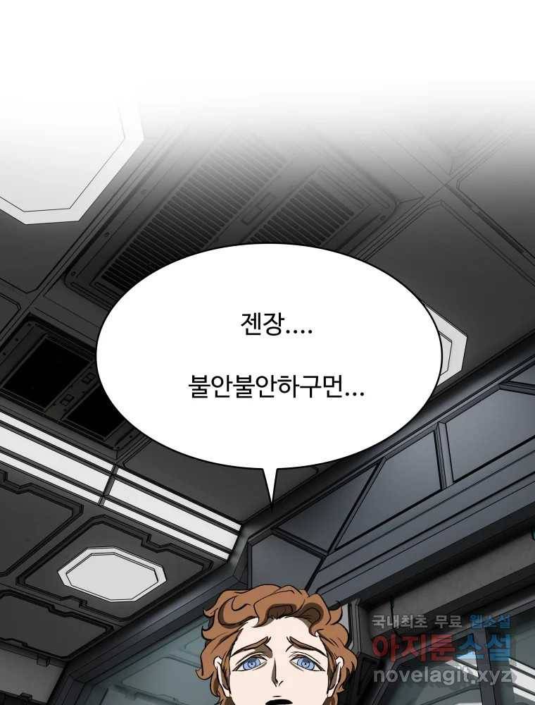 복마전 19화 현몽 15