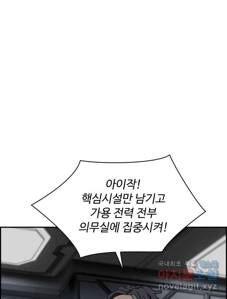 복마전 19화 현몽 17