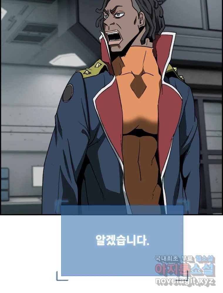 복마전 19화 현몽 18