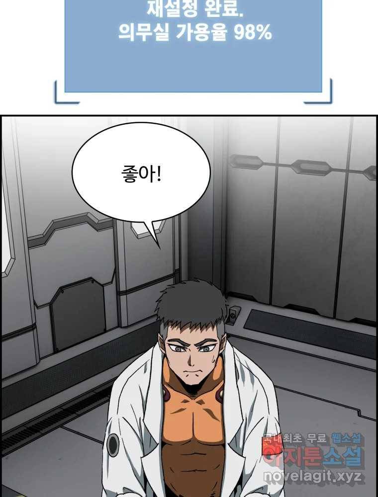복마전 19화 현몽 20