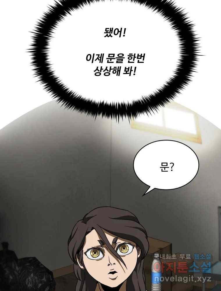 복마전 19화 현몽 22