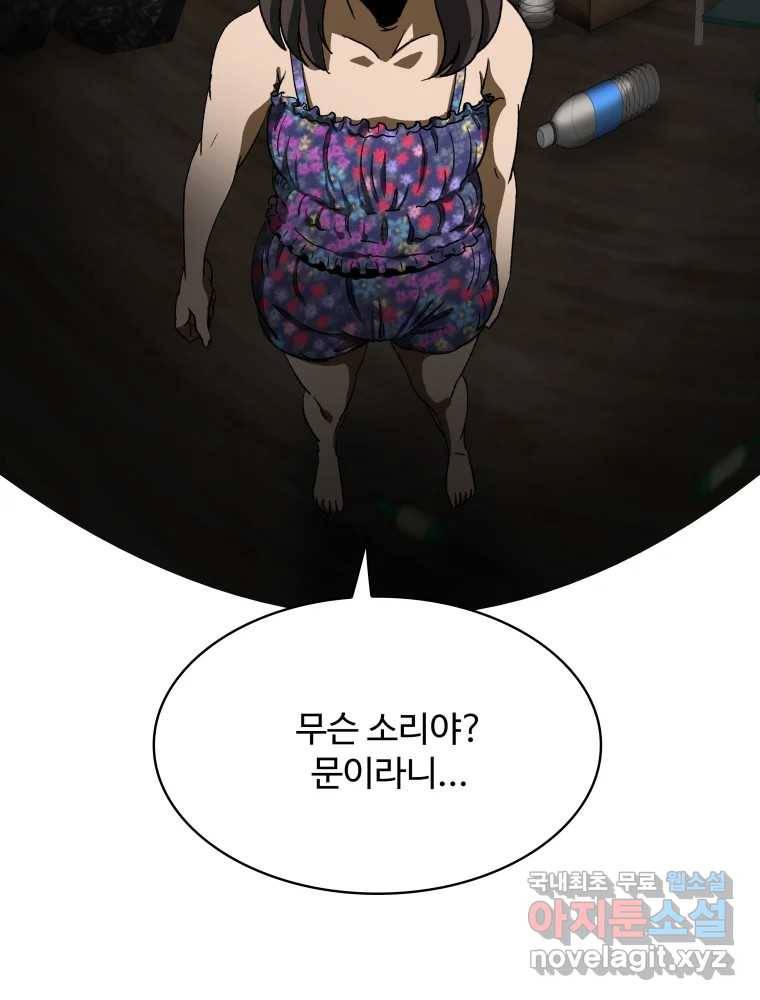 복마전 19화 현몽 23