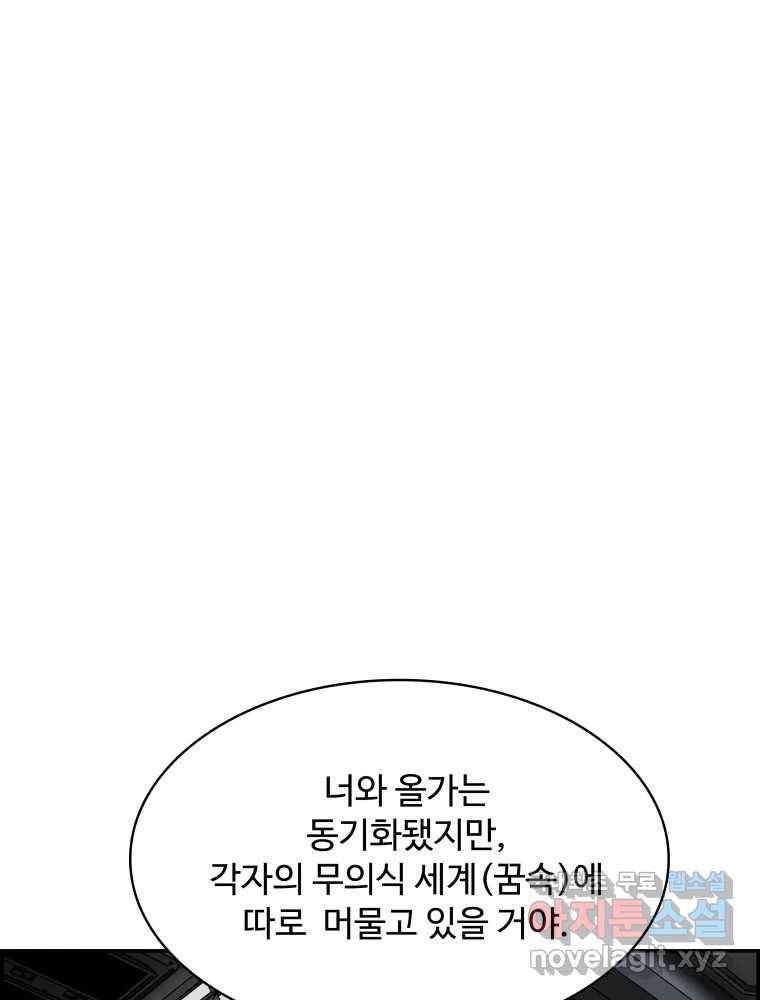 복마전 19화 현몽 24