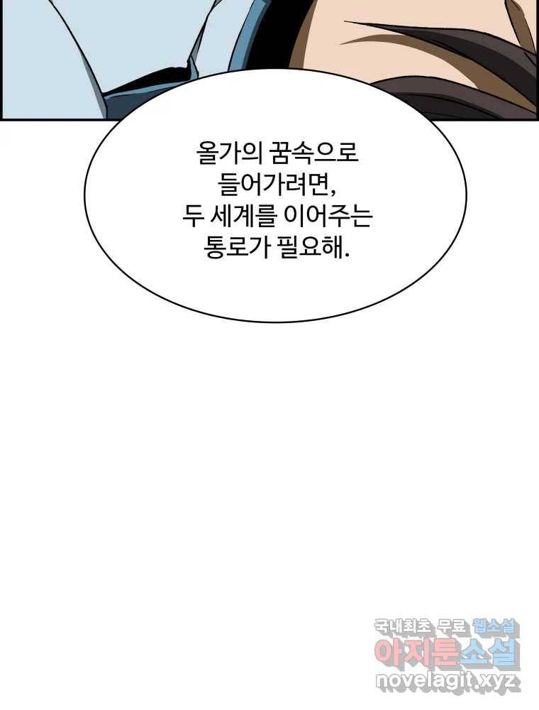 복마전 19화 현몽 26