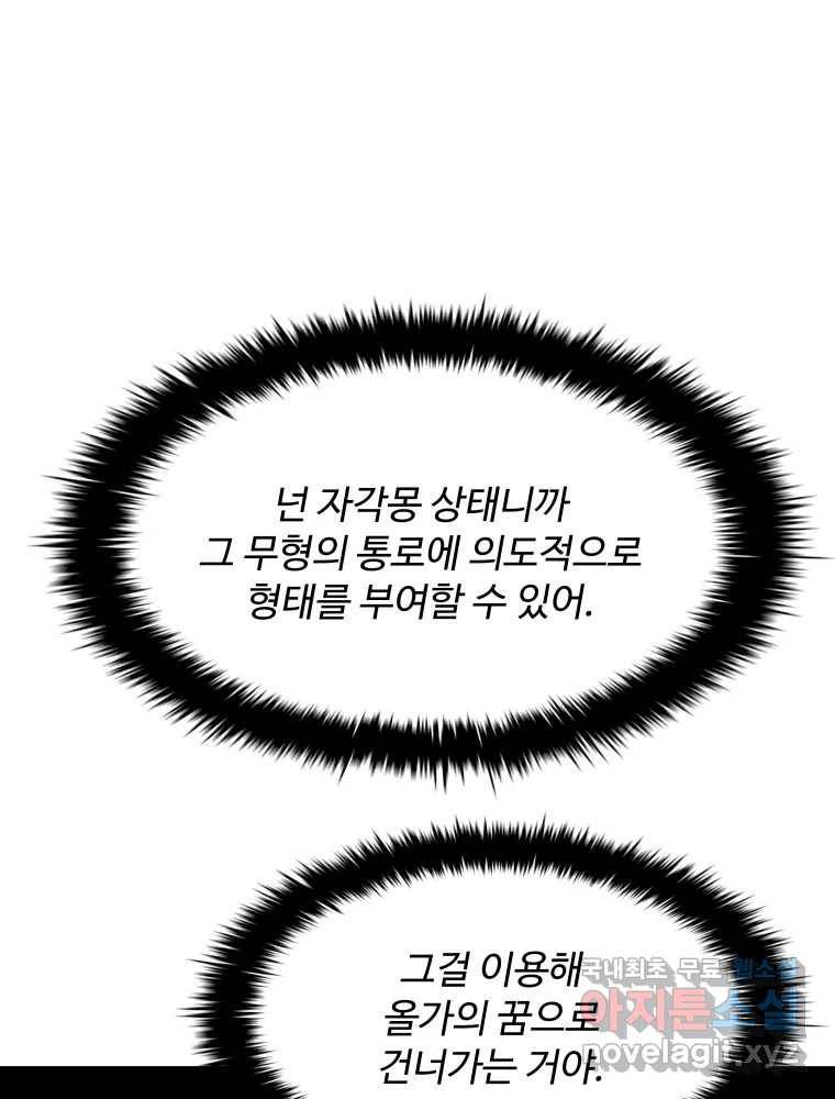 복마전 19화 현몽 27