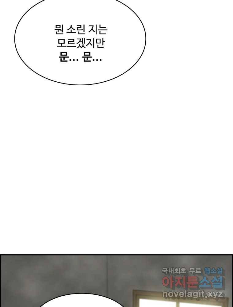 복마전 19화 현몽 29