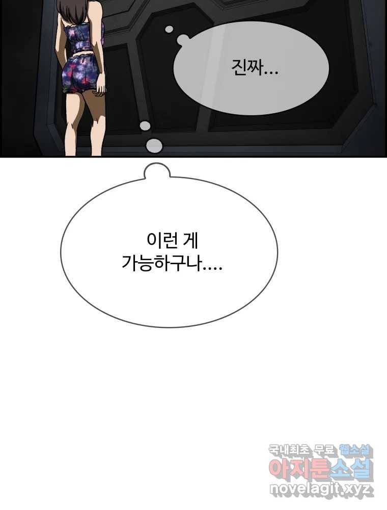 복마전 19화 현몽 33