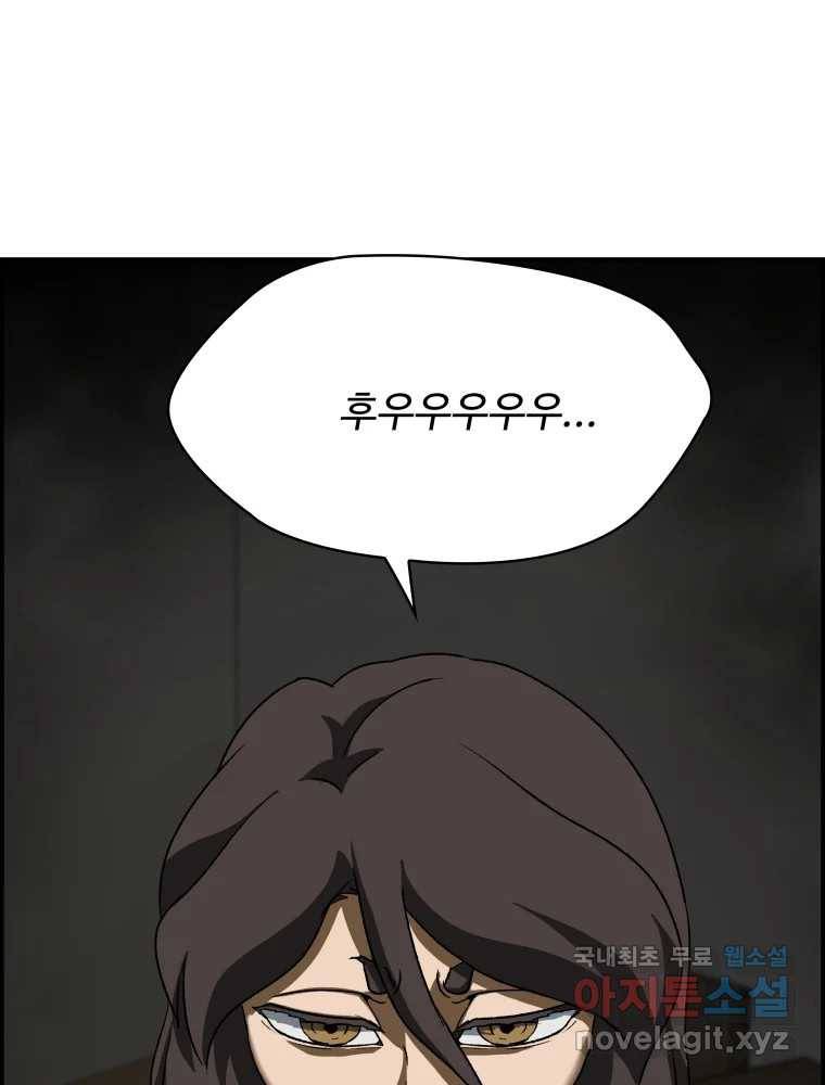 복마전 19화 현몽 34