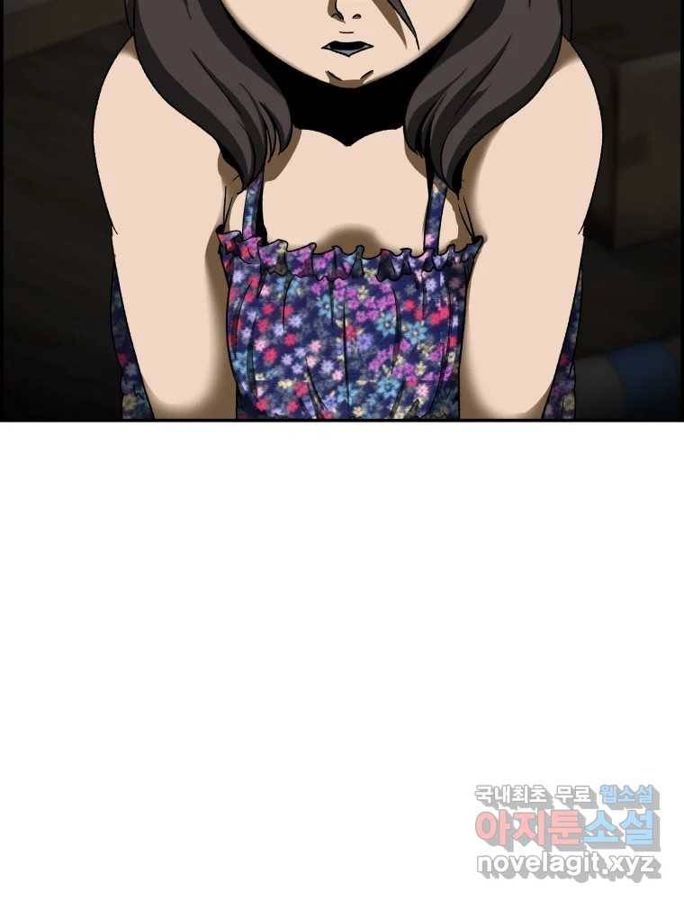 복마전 19화 현몽 35