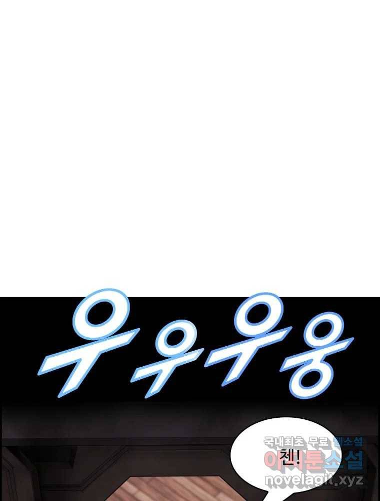복마전 19화 현몽 36