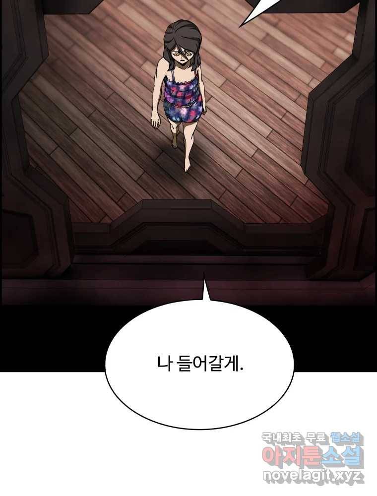 복마전 19화 현몽 37