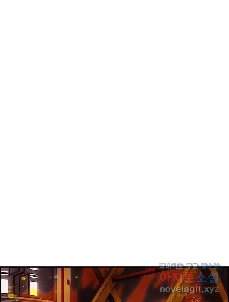 복마전 19화 현몽 43