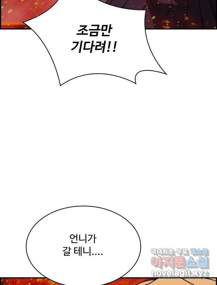 복마전 19화 현몽 47