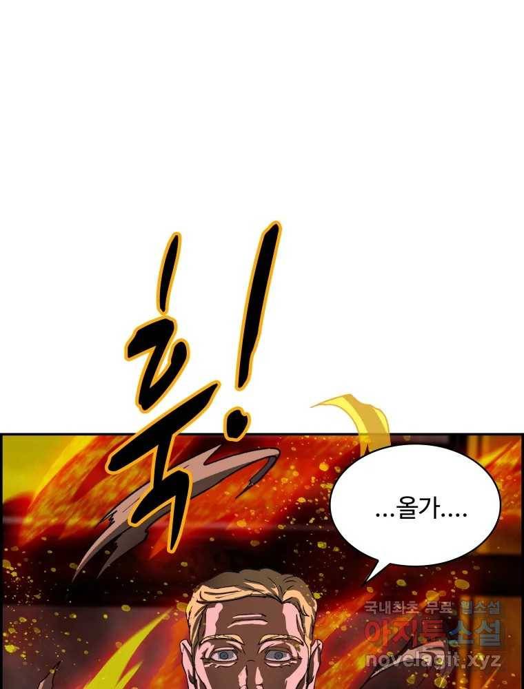 복마전 19화 현몽 55