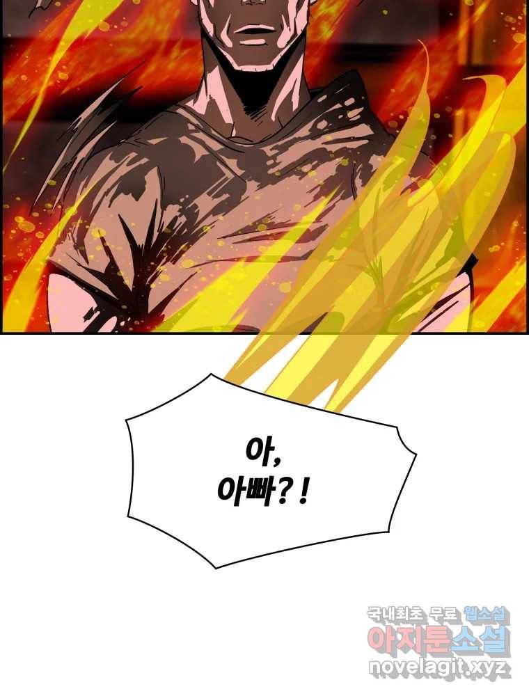복마전 19화 현몽 56