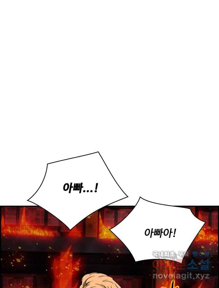 복마전 19화 현몽 57