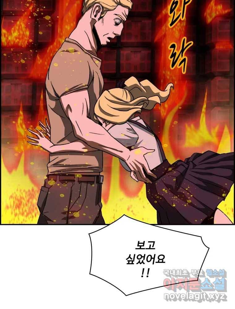 복마전 19화 현몽 58