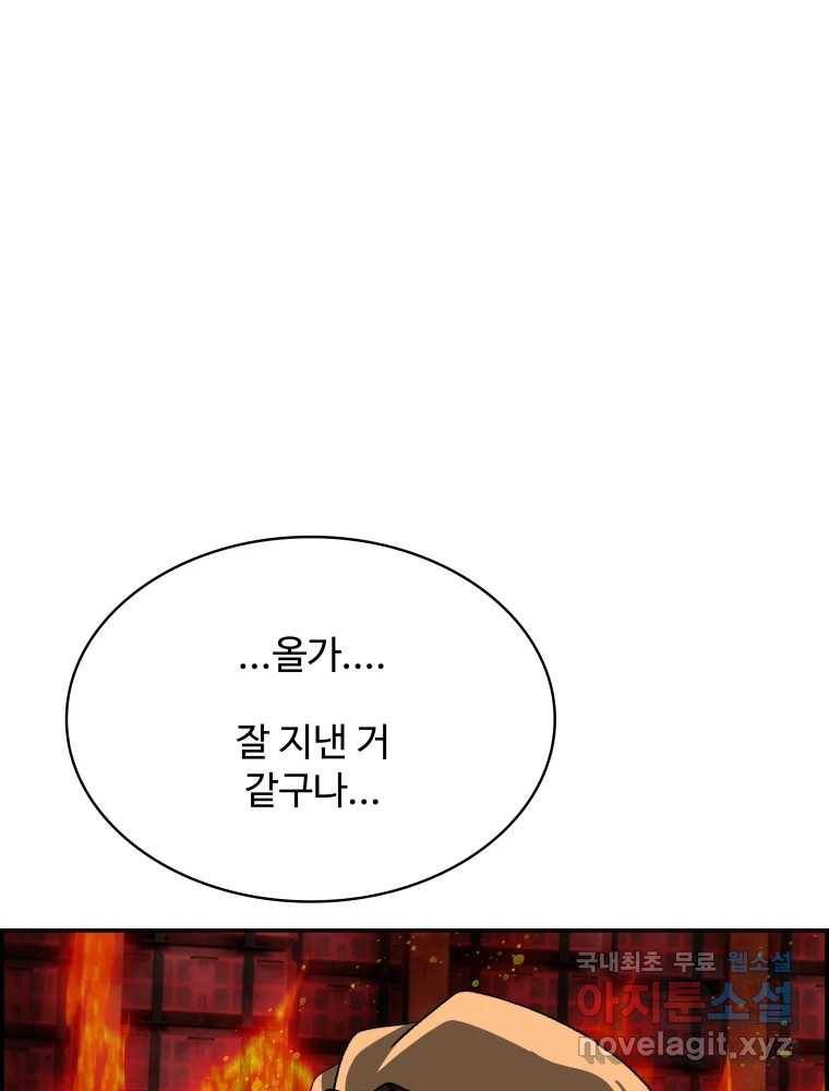 복마전 19화 현몽 59