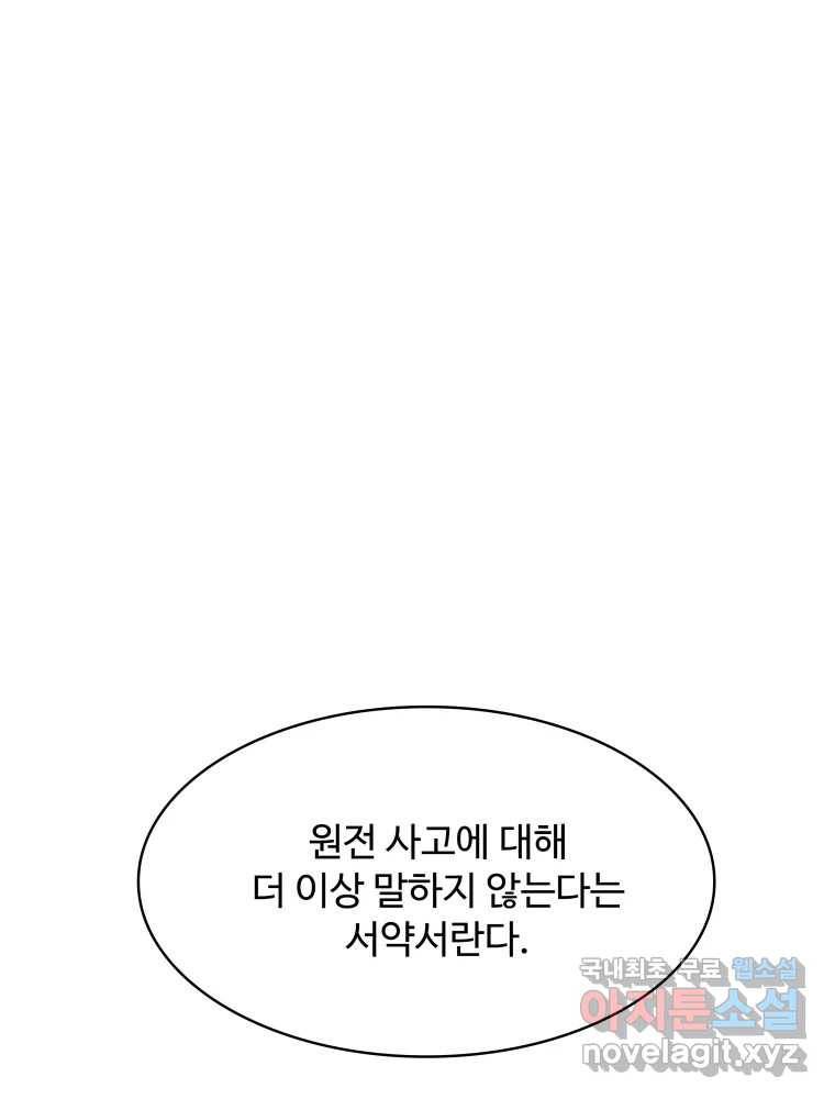 복마전 19화 현몽 64