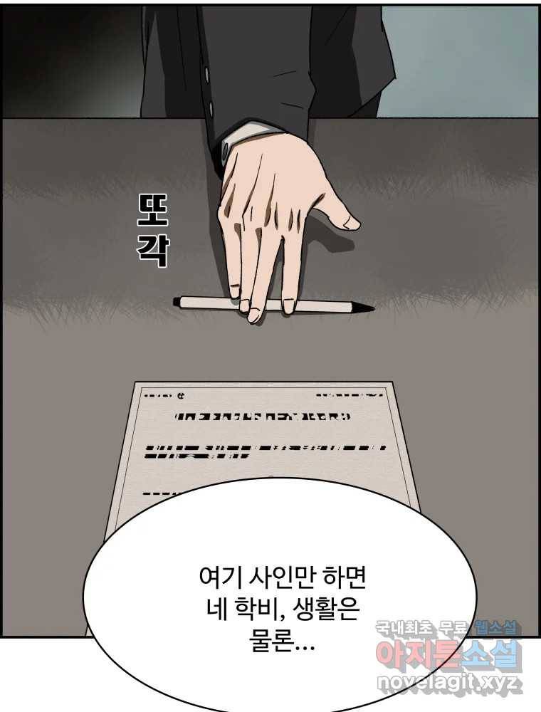 복마전 19화 현몽 65