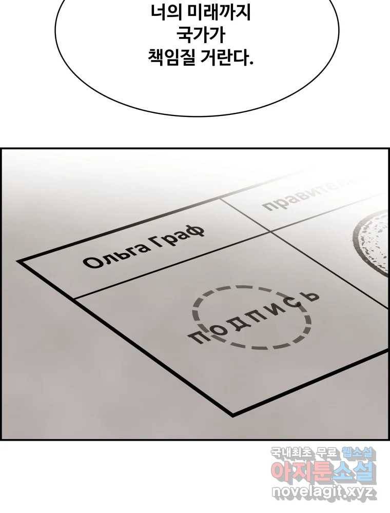 복마전 19화 현몽 67