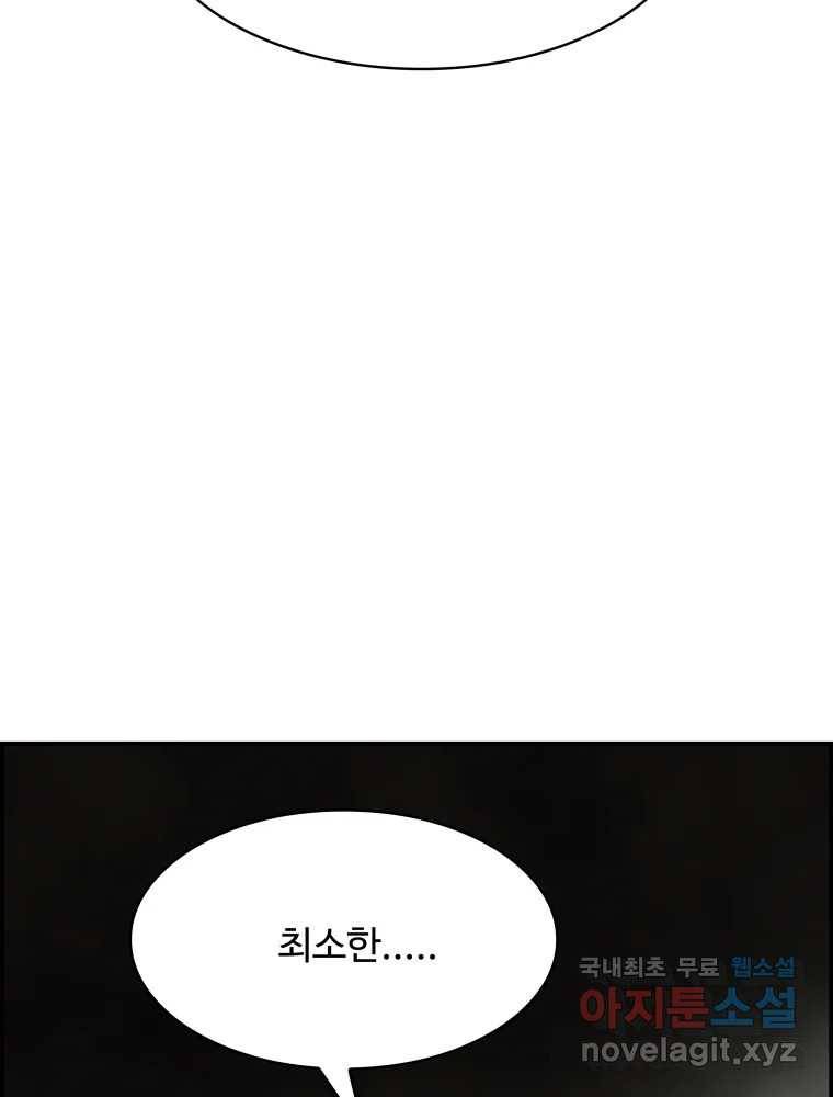 복마전 19화 현몽 69